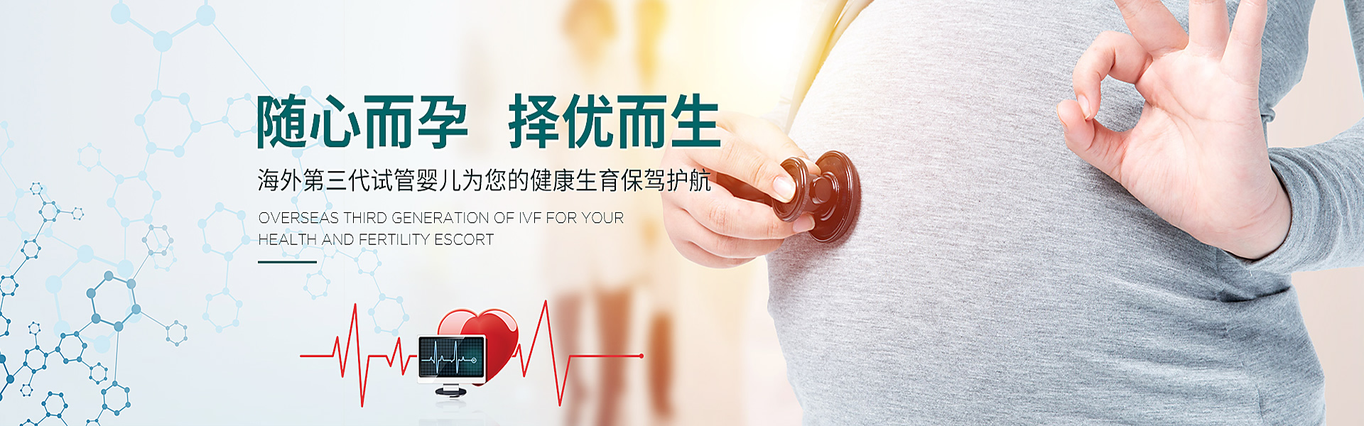 荆州助孕轮播图